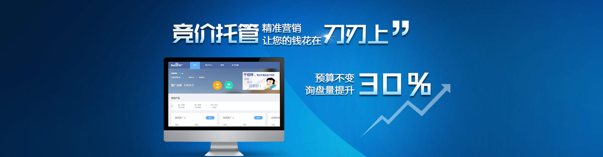 清原信息流广告