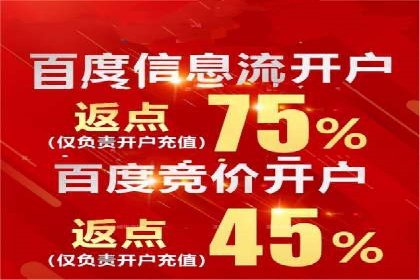 百度竞价代理的投放流程及注意事项解析